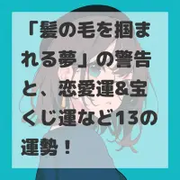髪の毛を掴まれる夢のサムネイル