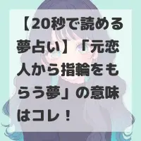 元恋人から指輪をもらう夢のサムネイル画像