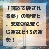 鈍器で殺される夢のサムネイル