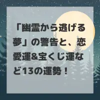 幽霊から逃げる夢のサムネイル
