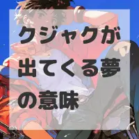 クジャクが出てくる夢のサムネイル