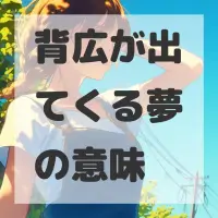 背広が出てくる夢のサムネイル