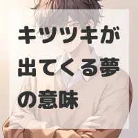 キツツキが出てくる夢のサムネイル
