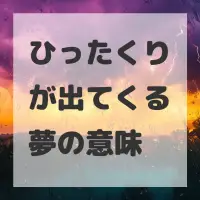 ひったくりが出てくる夢のサムネイル