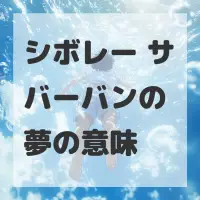 シボレー サバーバンの夢のサムネイル画像