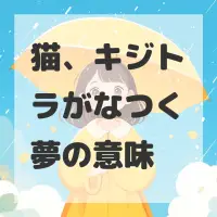 猫、キジトラがなつく夢のサムネイル画像