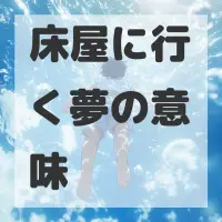 床屋に行く夢のサムネイル画像